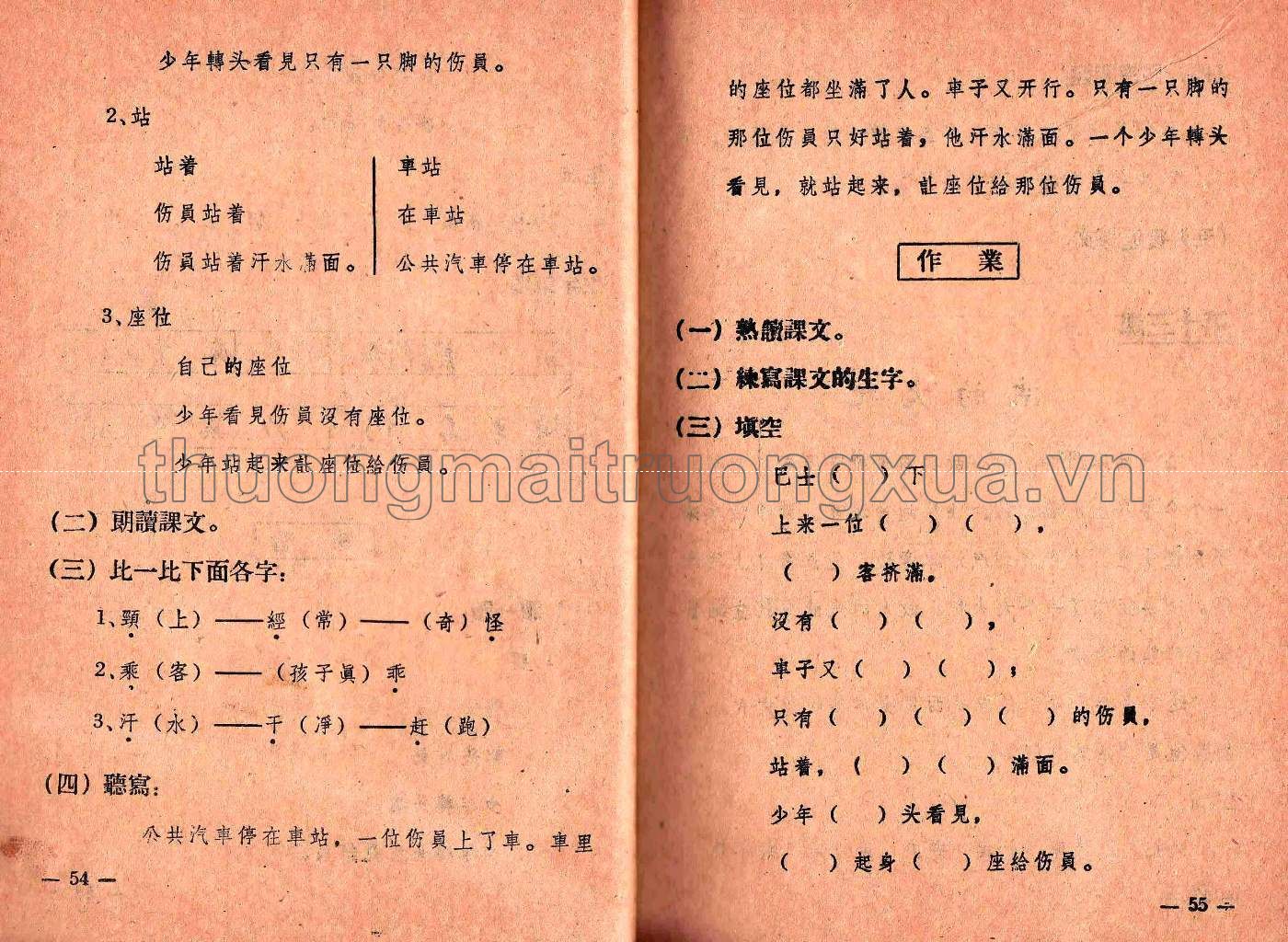 Ngữ văn Hoa ngữ lớp 3 (1985) - Trang 29