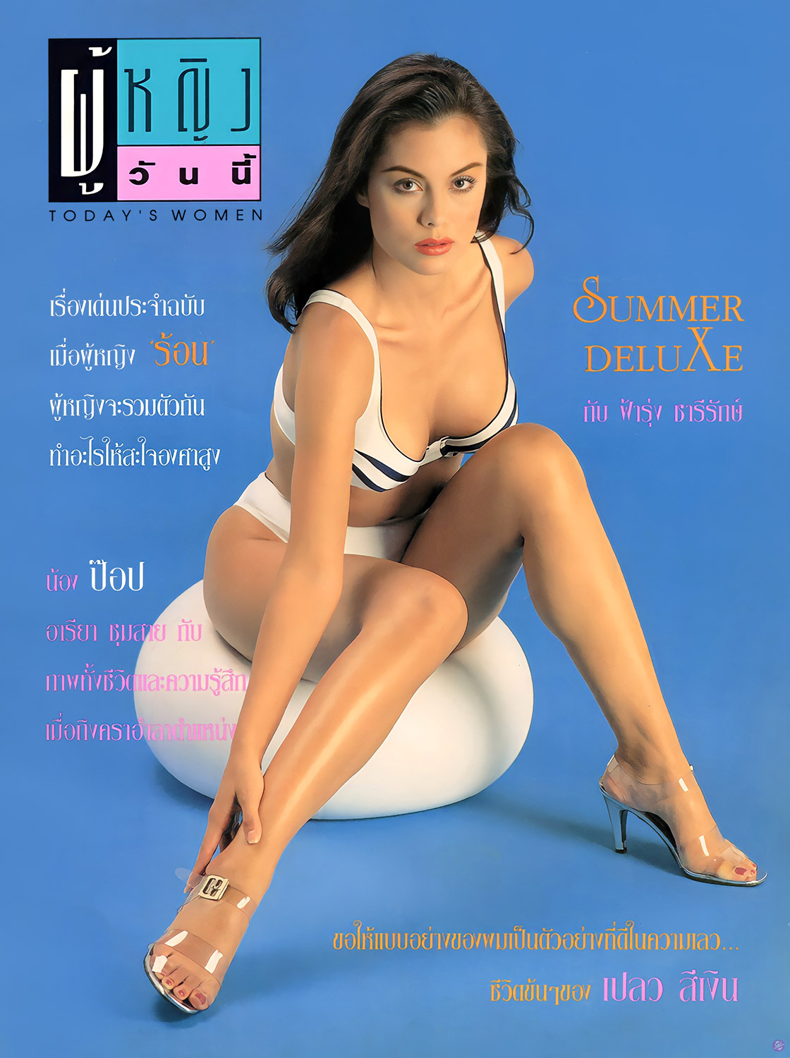  ผู้หญิงวันนี้  47 :  