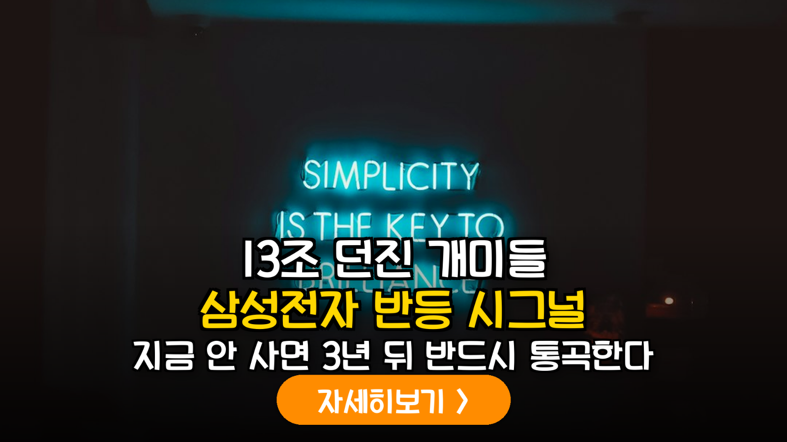 반도체 대형주 수급 변곡점 분석: 개인 역대급 순매도 국면의 실무적 투자 전략