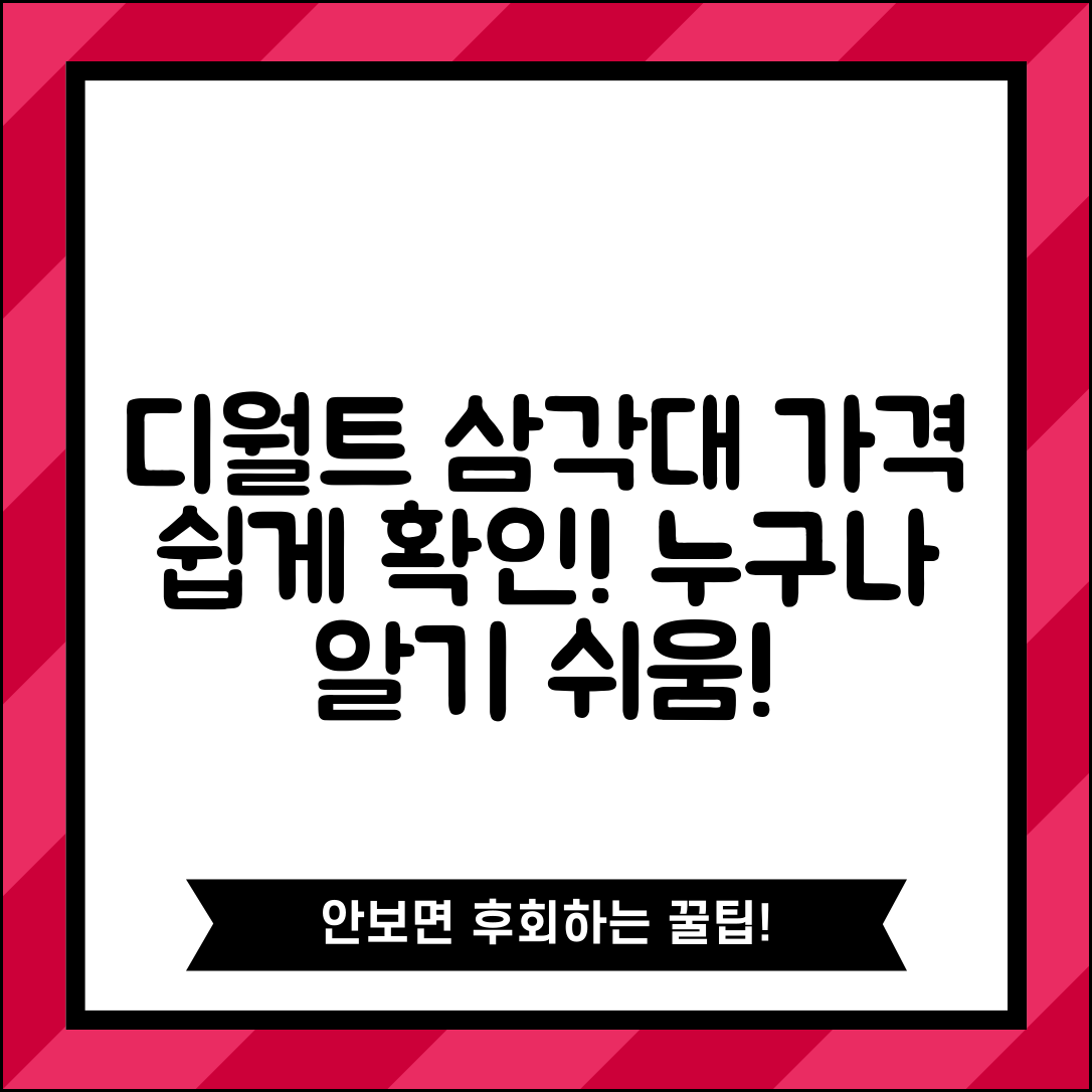 누구나 쉽게 알아보는 디월트삼각대 가격