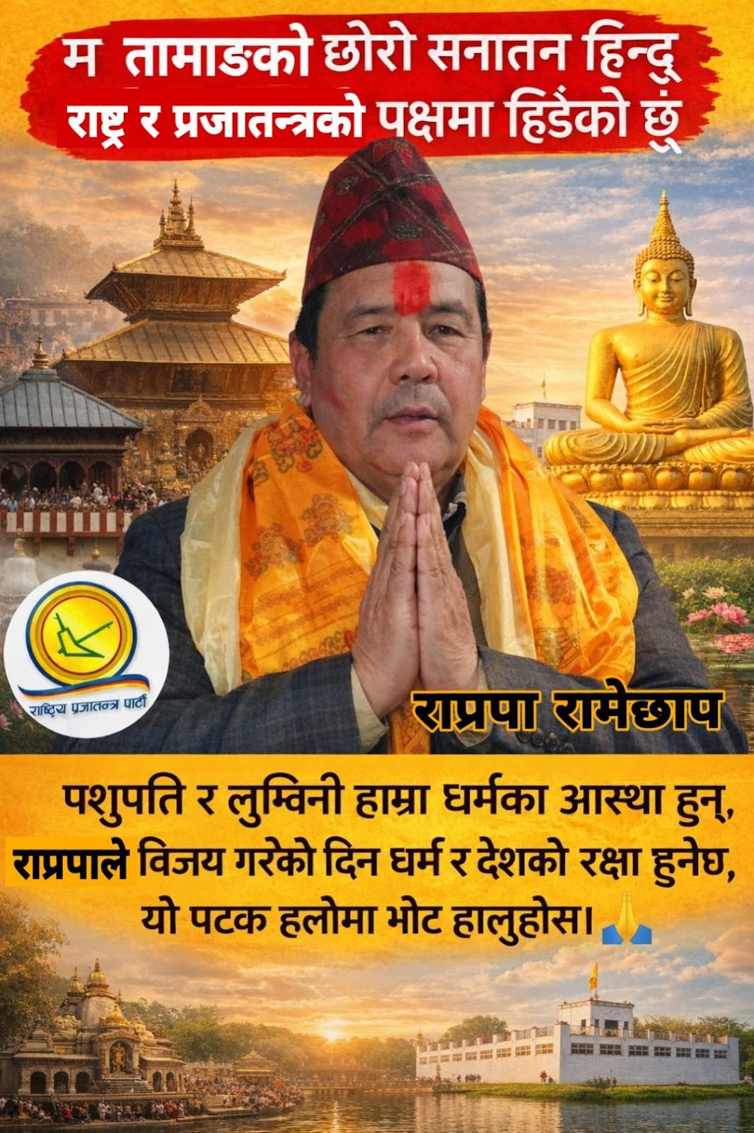 घोषणापत्र