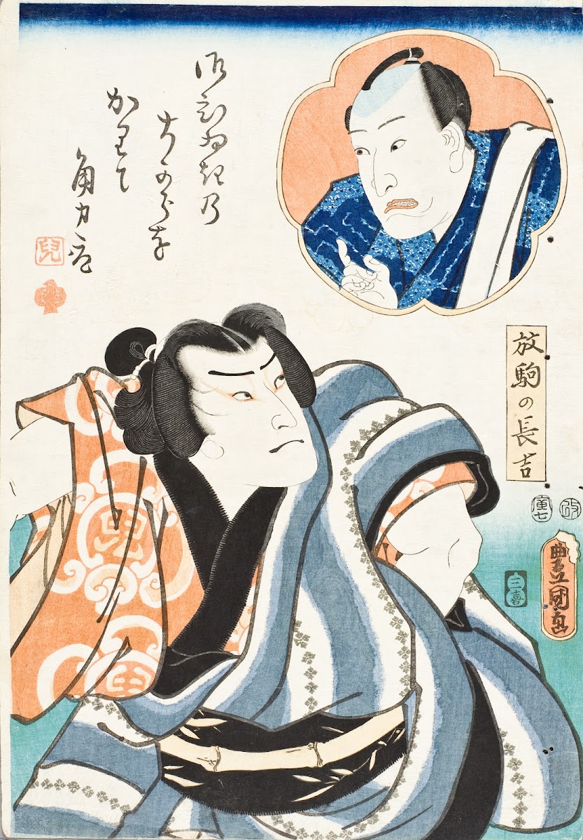 The Actor Nakamura Fukusuke I as Hanaregoma no Chōkichi in the Play Futatsu chōc