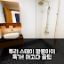 투리 스테이 포인트 꽝응아이 후기 앤 특가 예약 꿀팁!