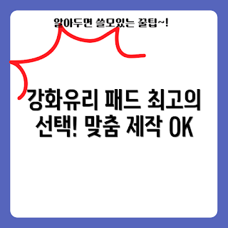 유리 마우스 패드, 키보드 겸용 패드, 맞춤 제작 마우스 패드, 고강도 유리, 2023 게이밍 패드