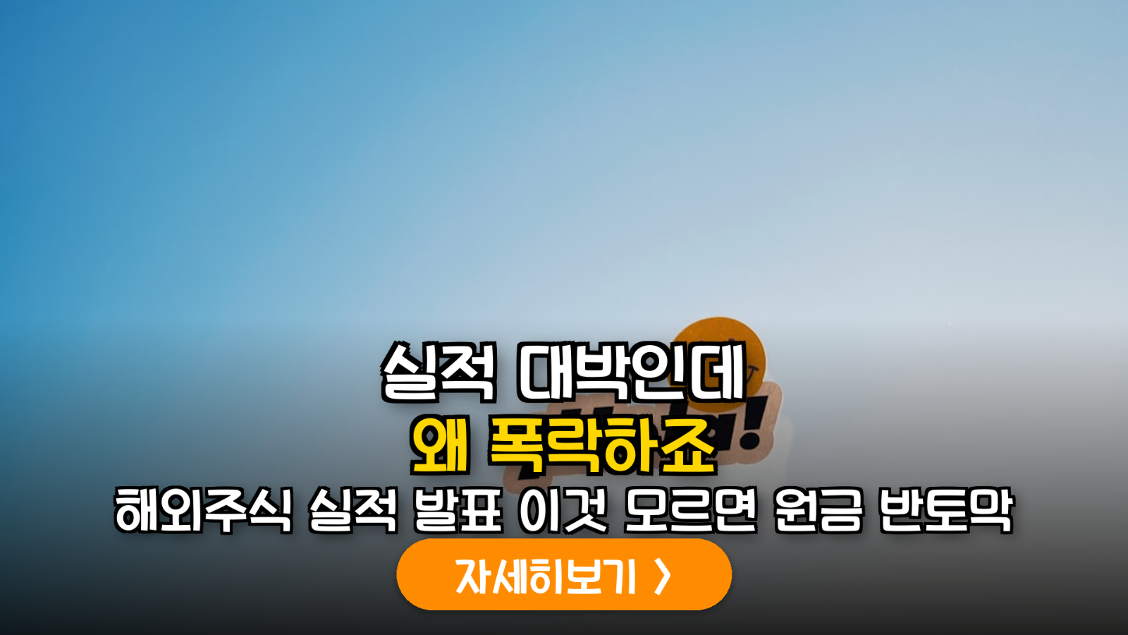 미국주식 실적 분석 및 리스크 체크리스트