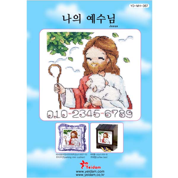 SODA Yd MH367 Jesus