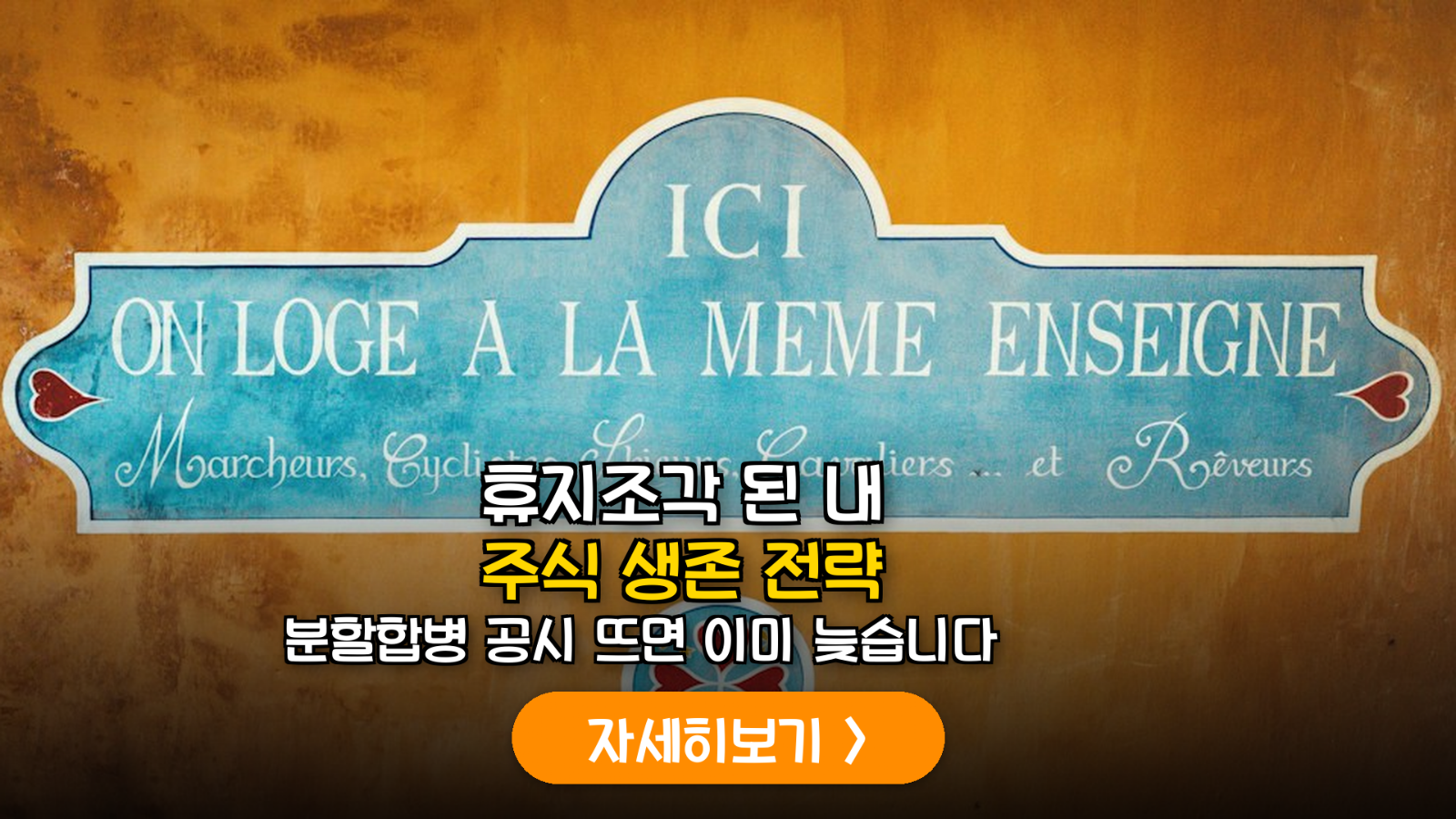 K-상법 개정과 기업 분할 합병 리스크 대응법