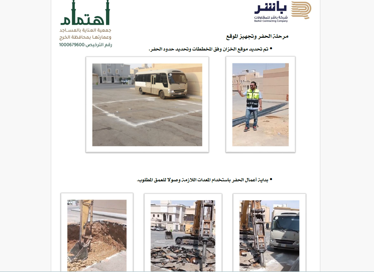 مشروع الخزانات - 34