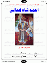 Download Ahmed Shah Abdali by Aslam Rahi