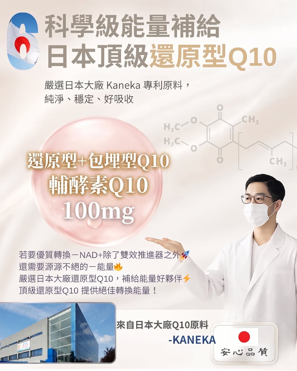 9合1 NMN 原料介紹 12