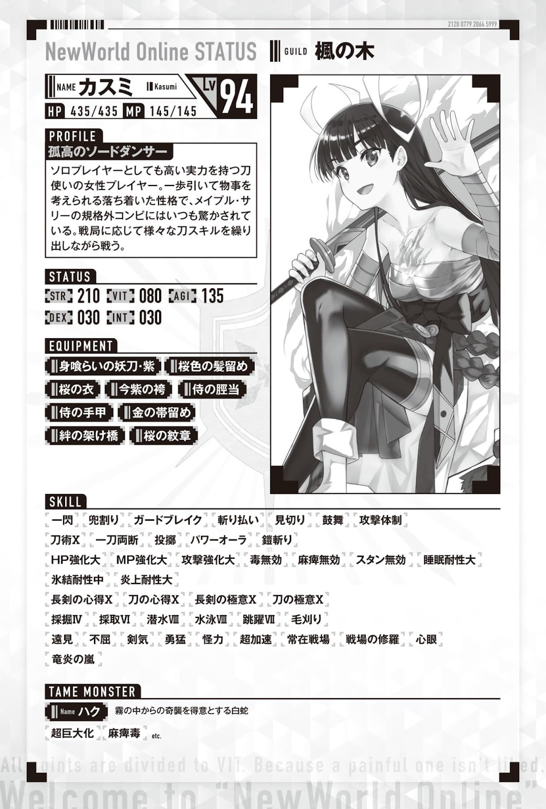 Bofuri 17_017