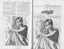 Teri Chahat Mein by Ayesha Ilyas Download