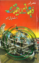 Dunya Kay Qaidy Khas Number by Ishtiaq Ahmed PDF