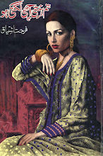 Tum Hansti Achi Lagti Ho by Farhat Ishtiaq Download PDF