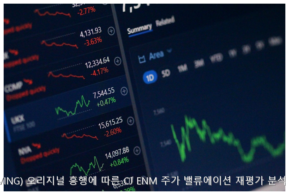CJ ENM 티빙 흥행과 주가 재평가 분석 핵심 안내 및 분석 인포그래픽 (6)