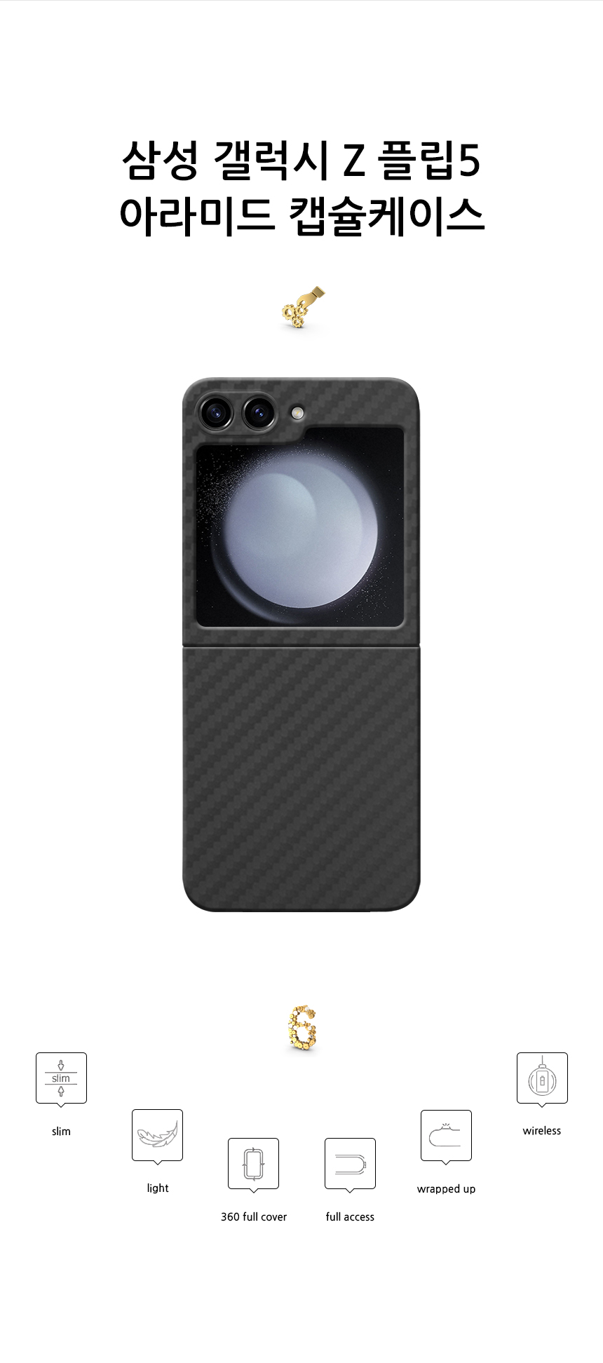 realook galaxy Z flip5 aramid capsule case