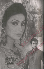 Mohabbat aisa naghma hai by Iqra Sagheer Download