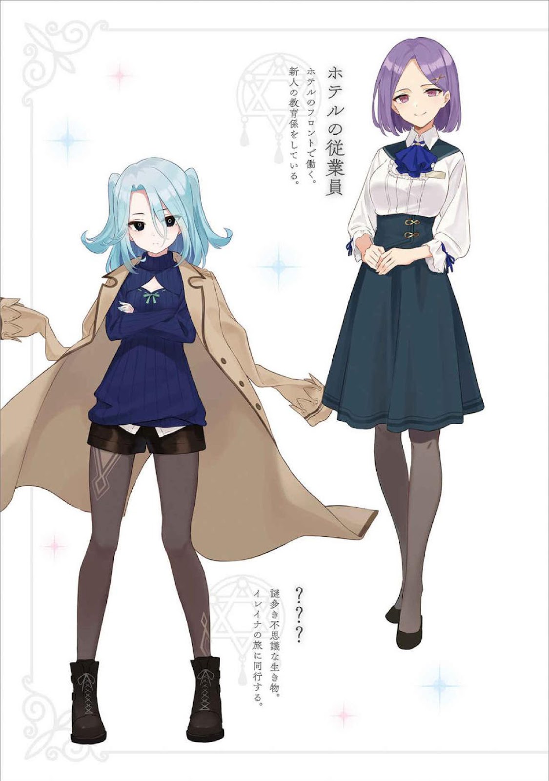 Majo No tabi tabi 20_8
