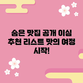 말레이시아 음식, 말레이시아 맛집, 말레이시아이심 추천, 숨은 맛집, 여행 추천
