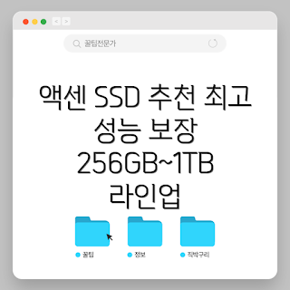 nvme256gb, SSD 추천, 초보자 하드 드라이브, PCIe 1TB, NVMe 성능