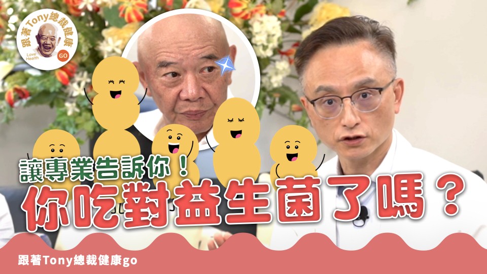 跟著Tony總裁健康go screenshot 3