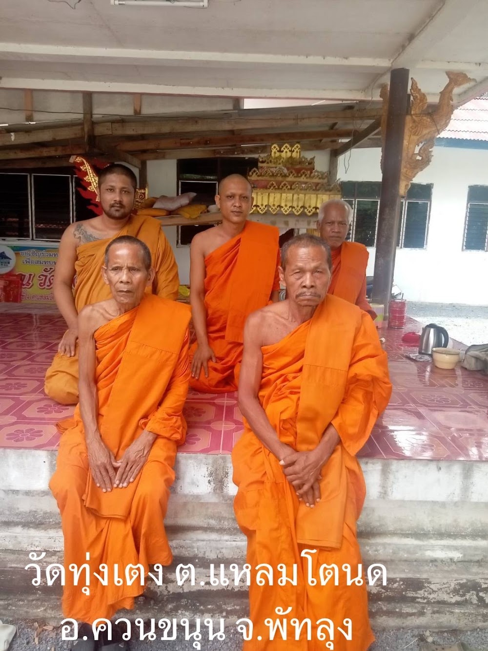 วัดทุ่งเตง