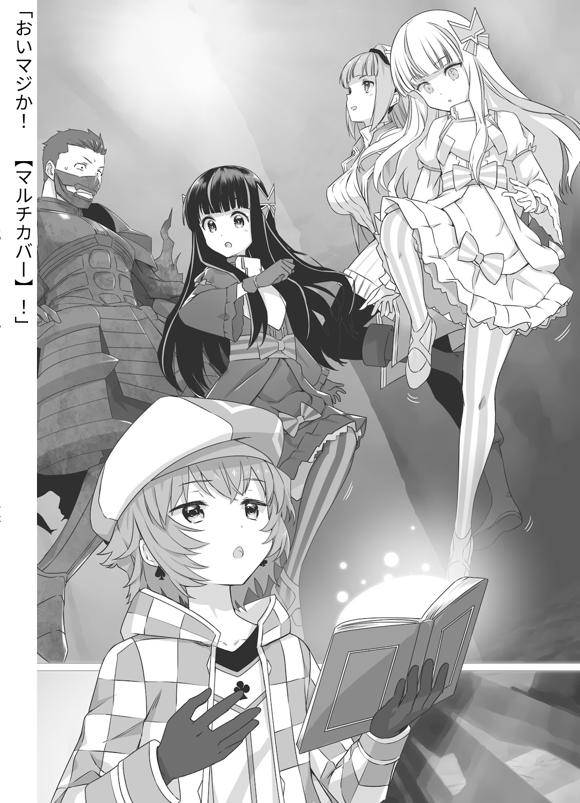 Bofuri 13_217