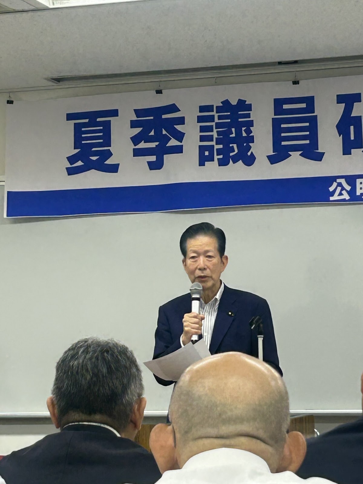 夏季研修会で講演する山口那津男常任顧問