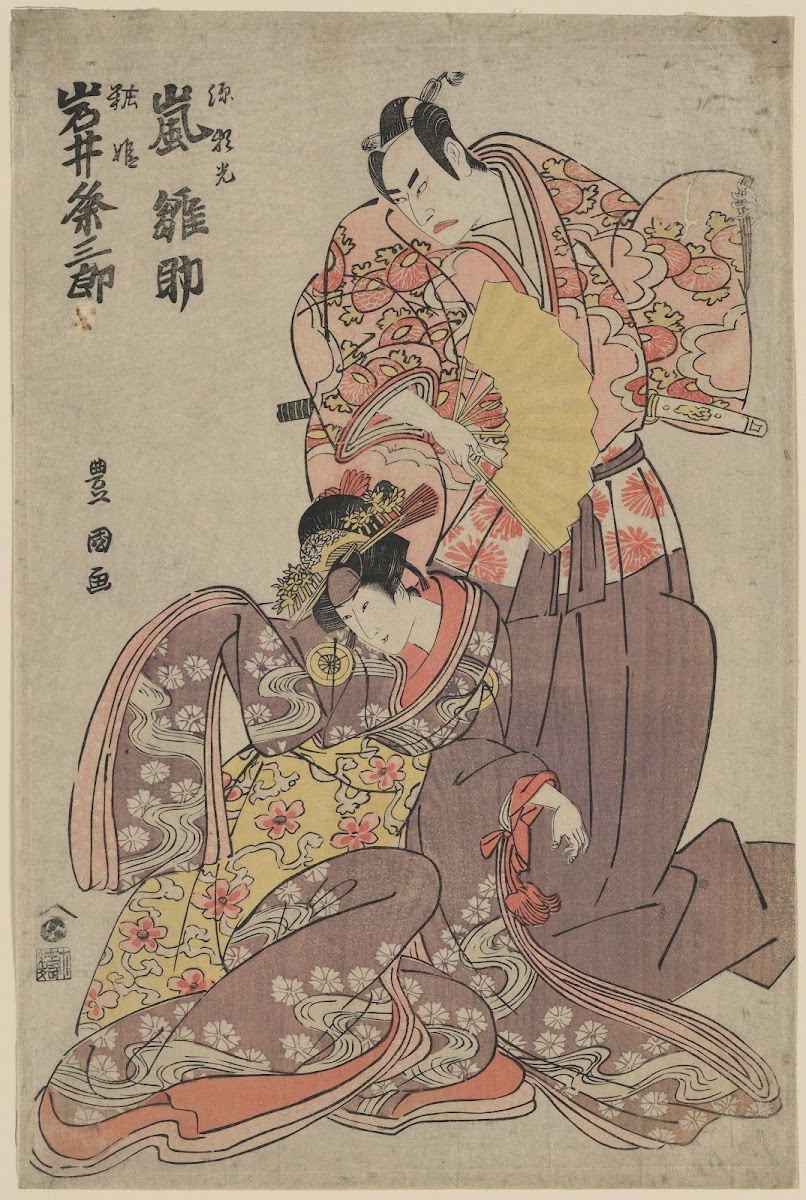Arashi hinasuke no minamoto no raikō to iwai kumesaburō no yosoihime 1799