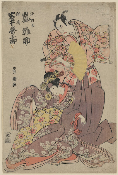 Arashi hinasuke no minamoto no raikō to iwai kumesaburō no yosoihime 1799