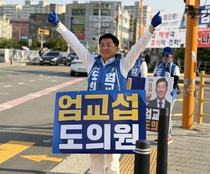 엄교섭 후보, 처인구 발전 비전과 지역 맞춤형 공약 공개