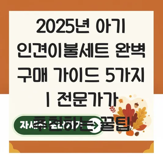 아기 인견이불세트 대표 이미지