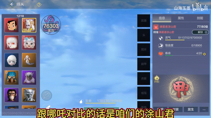 Kumiho related GIF 3