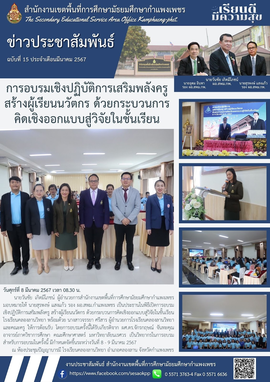 news-letter