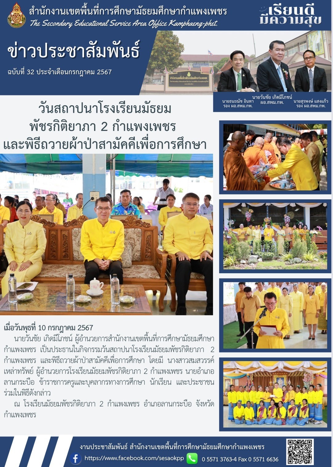 news-letter