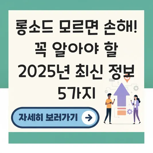 롱소드 대표 이미지