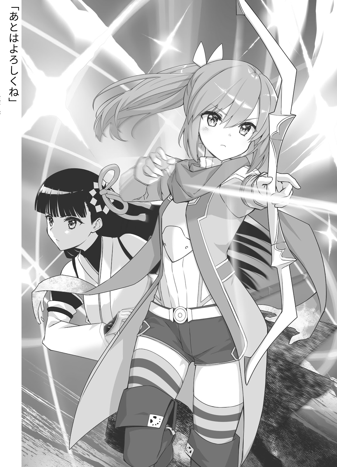 Bofuri 16_095