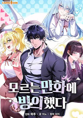 I Was Thrown Into an Unknown Manga