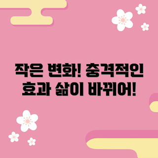 땅콩3.75, 건강 효과, 영양 성분, 생활 변화, 다이어트 식품