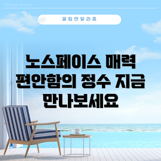 노스페이스뽀글이후리스, 겨울 아우터, 학생 패션, 아웃도어 의류, 편안한 착용감