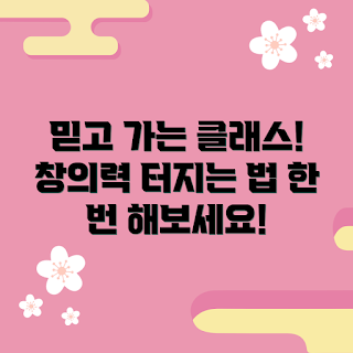 문래원데이클래스, 창의력 키우는 법, 어떻게 참여할까, 믿을 수 있는 클래스, 문래원데이클래스 경험