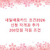 내일배움카드 조건2026 신청 자격과 추가 200만원 지원 조건