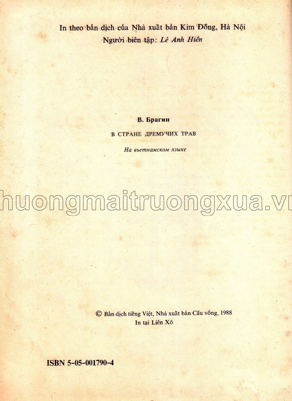 Ở xứ cỏ rậm (1988) - Trang 3