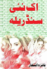 Ek Nayee Cinderella by Faiza Iftikha Download