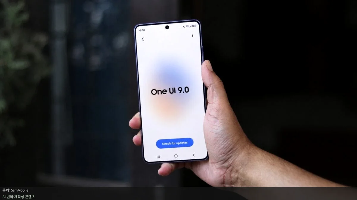 갤럭시 A07 One UI 9.0 - 갤럭시 A07도 One UI 9.0 업데이트 준비 중