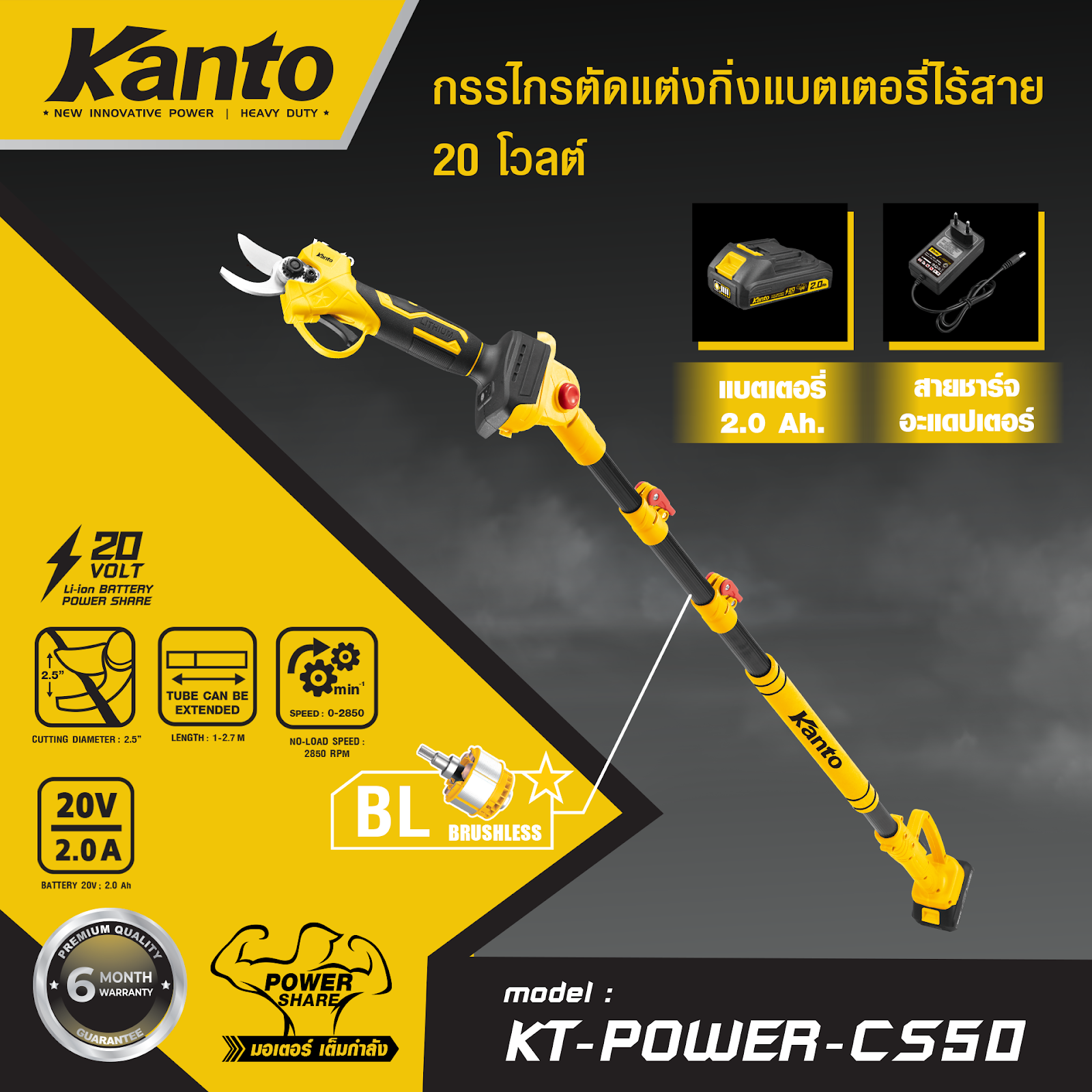 KT-power-SC50.png
