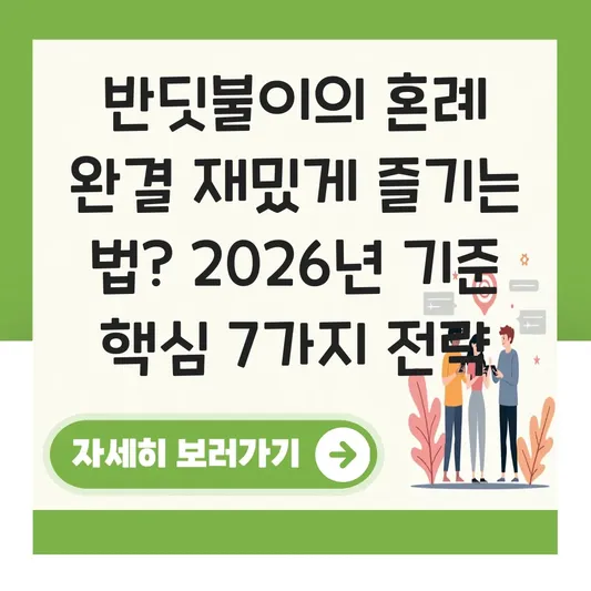 반딧불이의 혼례 완결 재밌게 즐기는 법