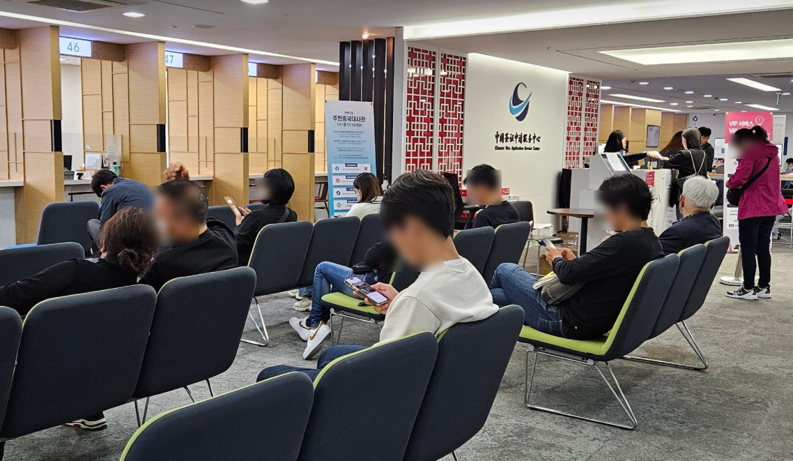 중국 비자 신청 서비스 센터 접수 창구와 대기 공간에서 봉사활동 비자 서류 접수를 기다리는 신청자들
