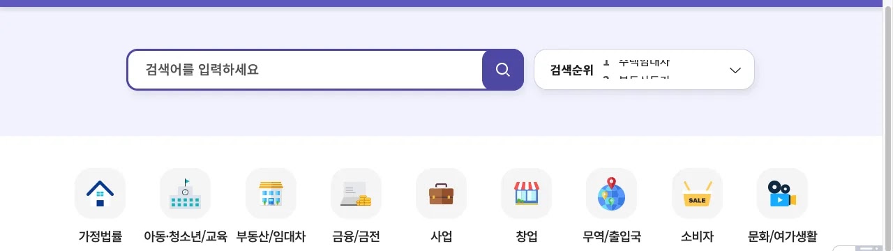 찾기쉬운 생활법령정보 누리집의 임대차 계약 중도 해지 위약금 계산 방법 안내 화면