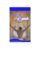 Humzaad Part 5 , 6 by Shameem Naveed PDF